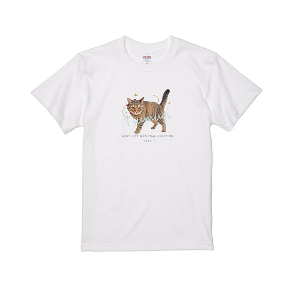 つむぎ MOFFネコ総選挙応援Tシャツ