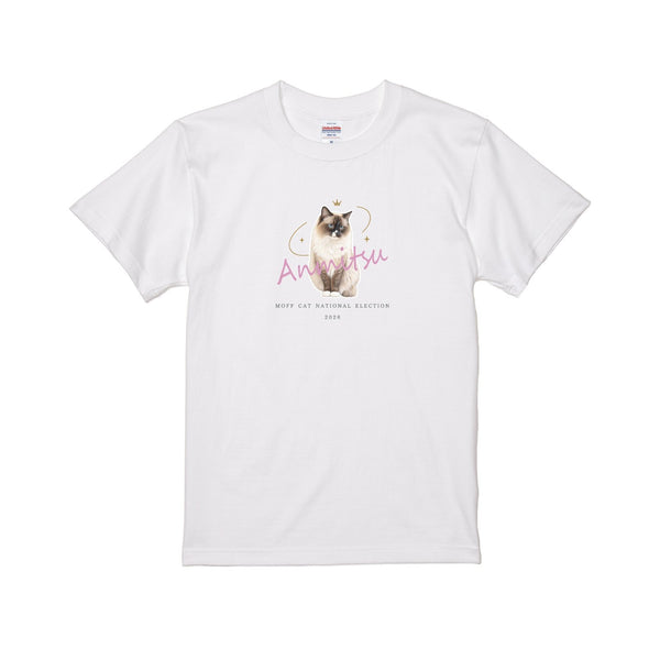 あんみつ MOFFネコ総選挙応援Tシャツ