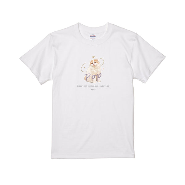 ポップ MOFFネコ総選挙応援Tシャツ