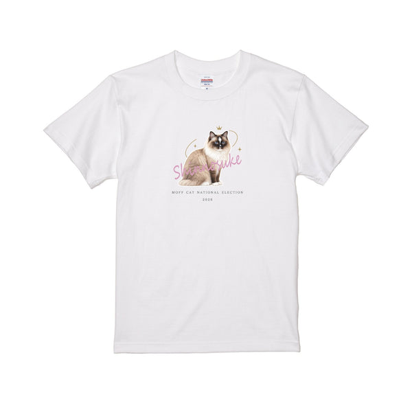 しんのすけ MOFFネコ総選挙応援Tシャツ