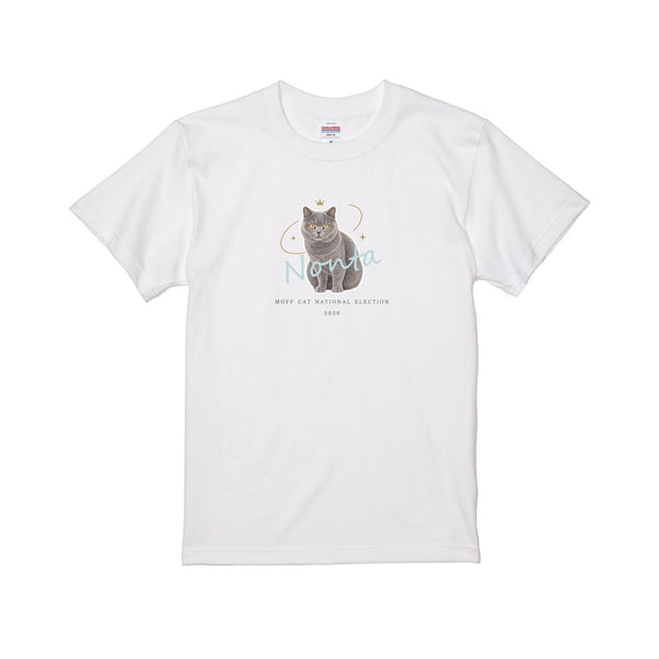 のんた MOFFネコ総選挙応援Tシャツ