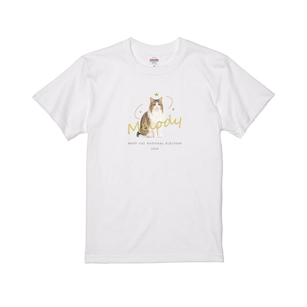 メロディー MOFFネコ総選挙応援Tシャツ