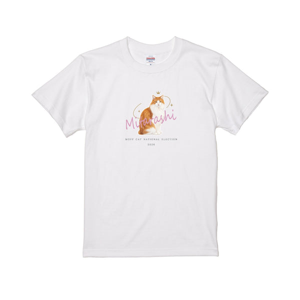 みたらし MOFFネコ総選挙応援Tシャツ