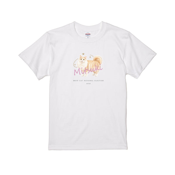 みつき MOFFネコ総選挙応援Tシャツ