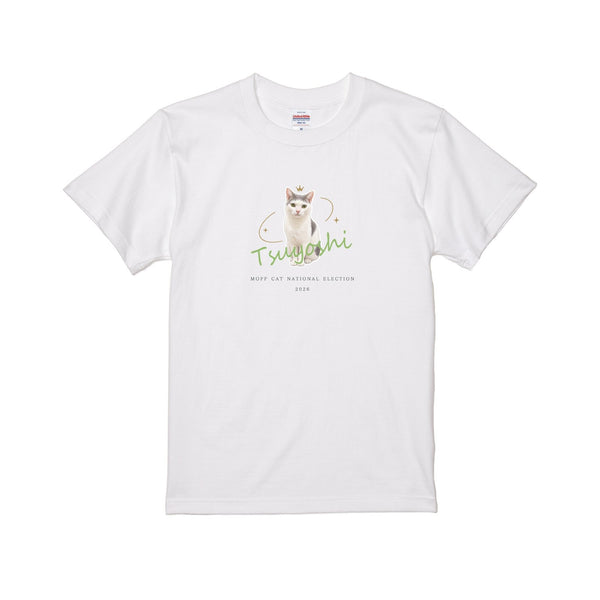 つよし MOFFネコ総選挙応援Tシャツ